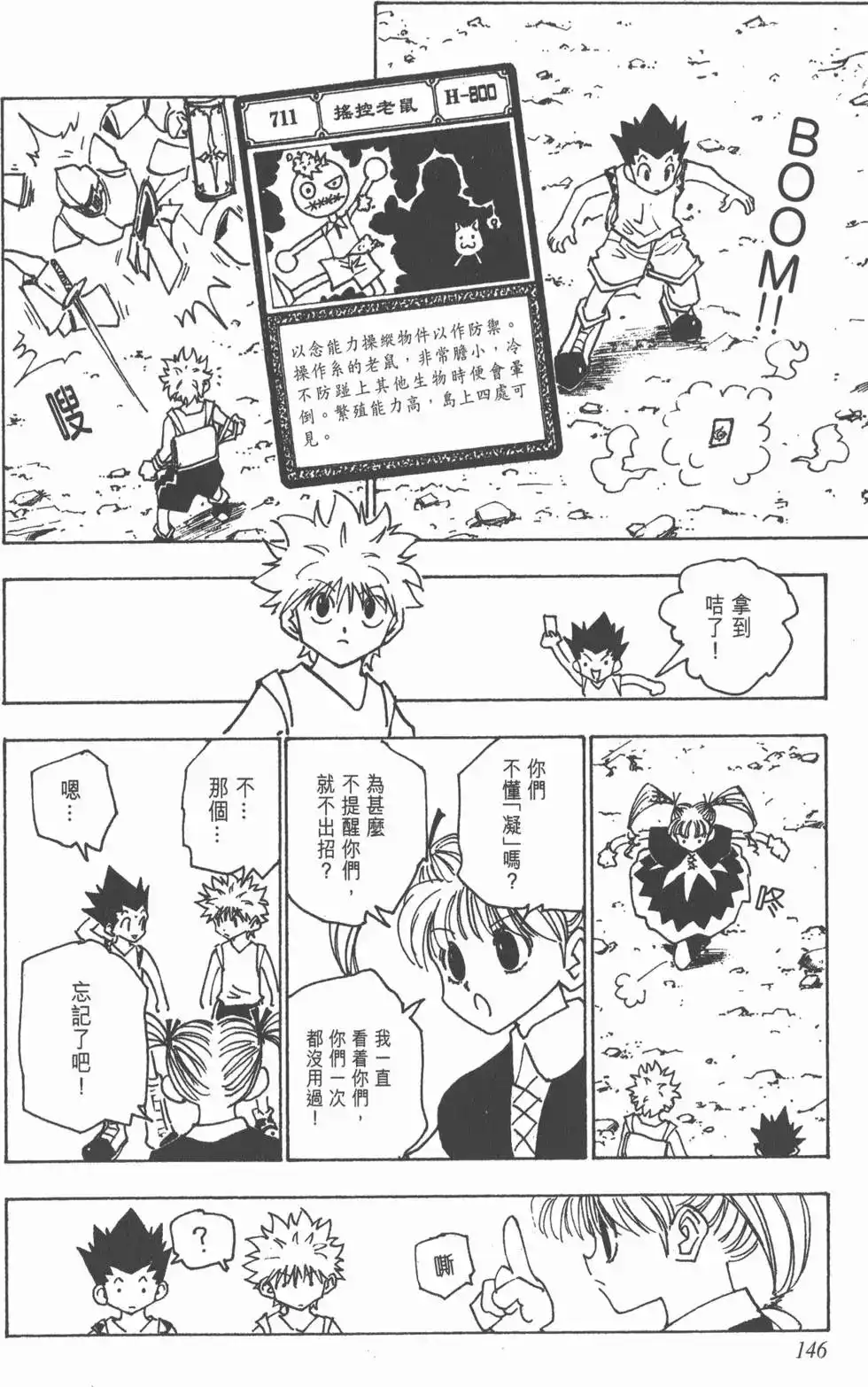 第145页