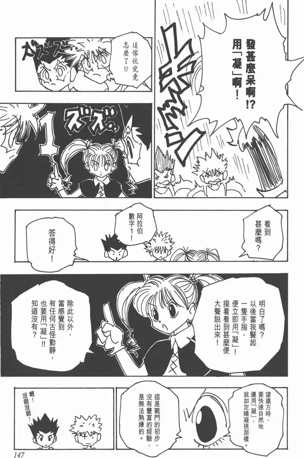 第146页