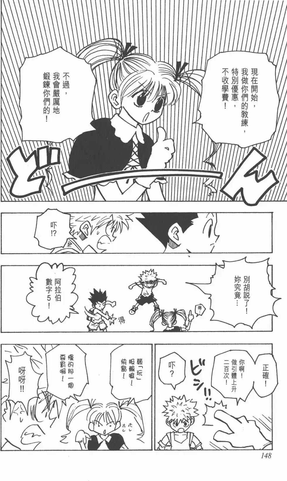 第147页