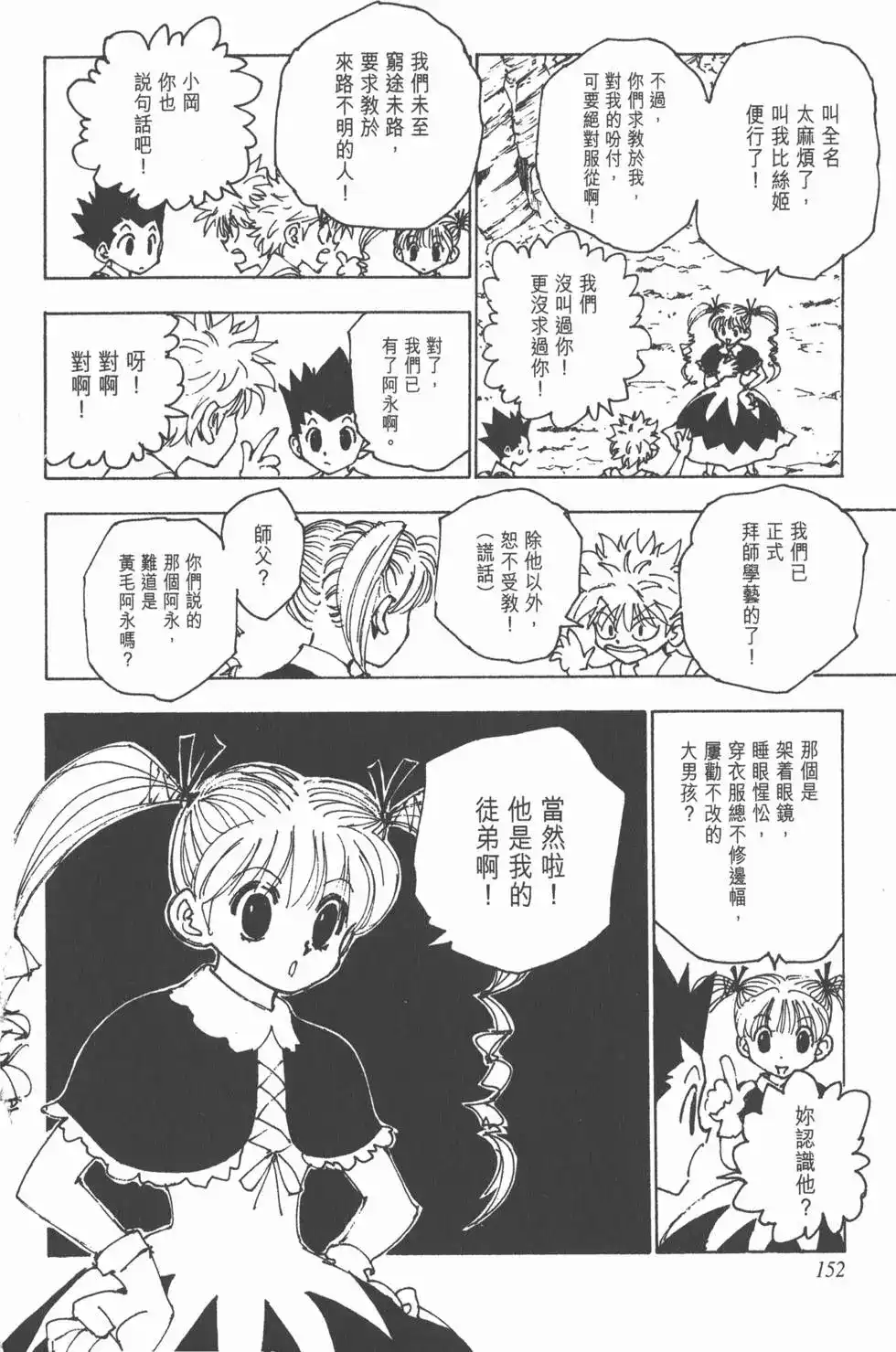 第151页