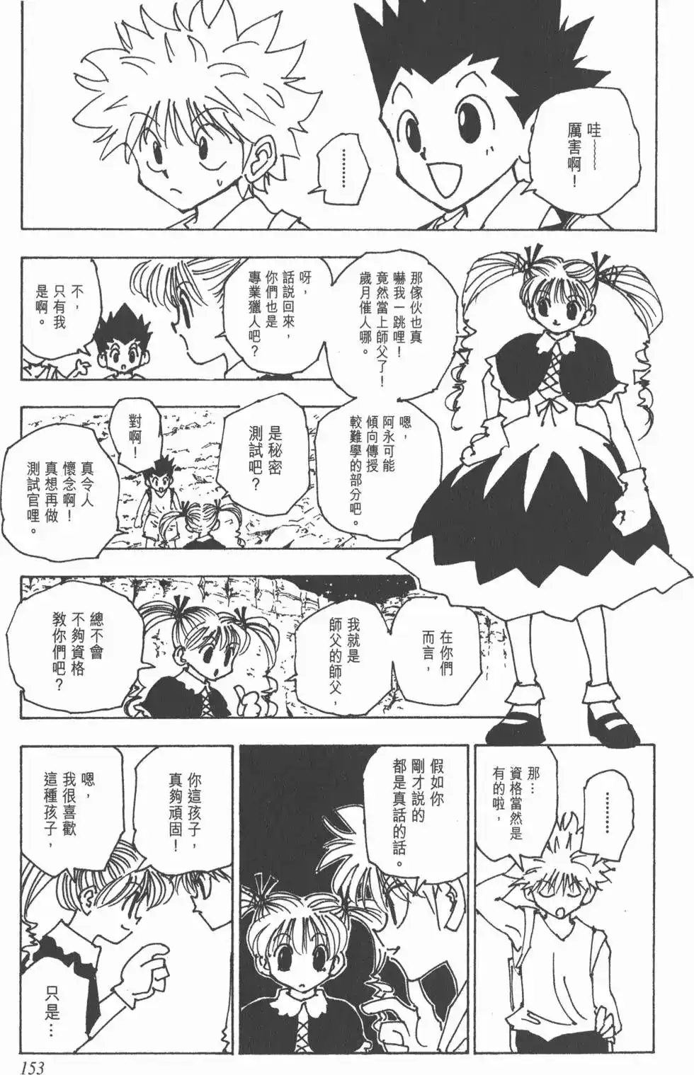 第152页