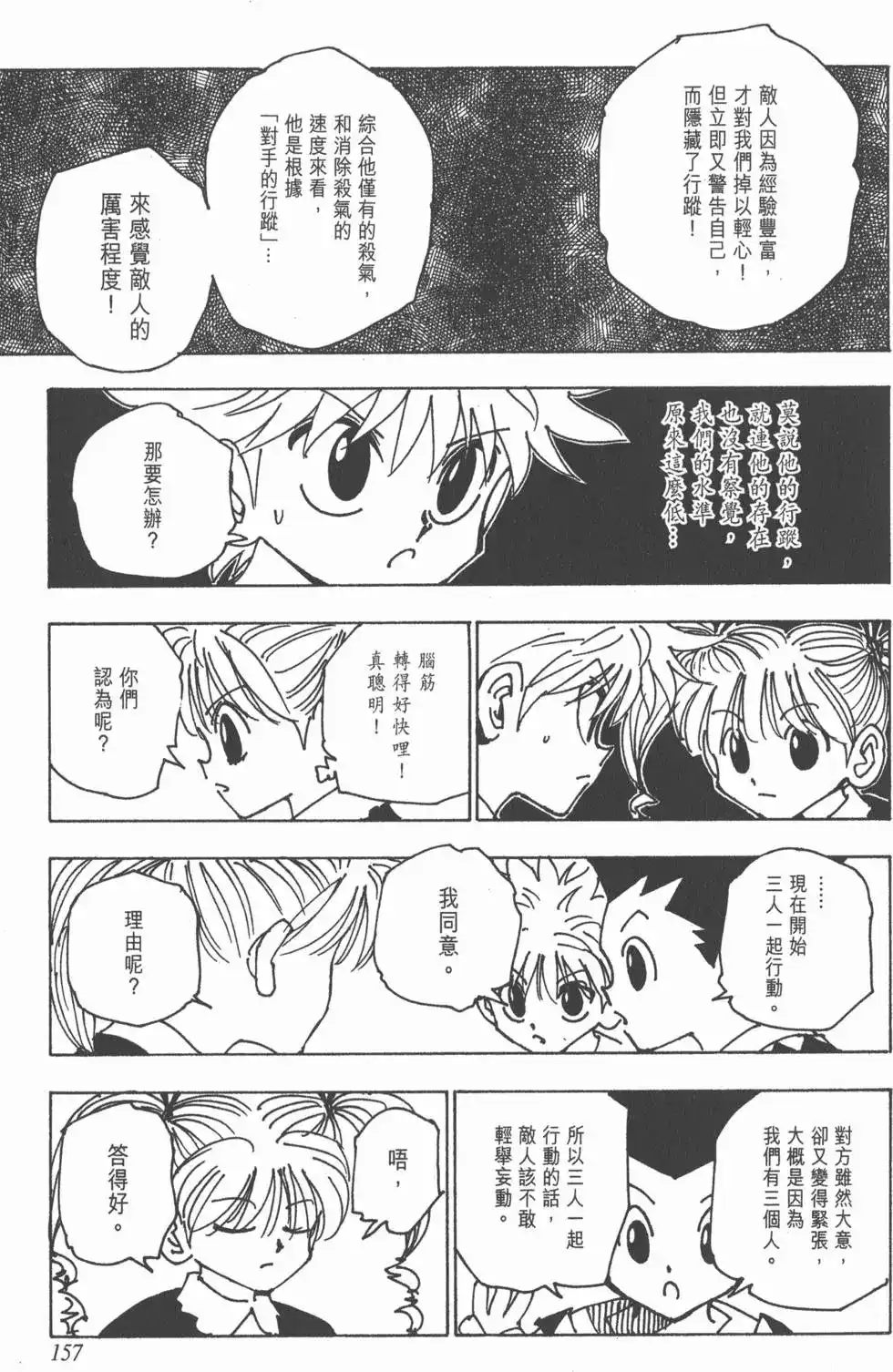 第156页