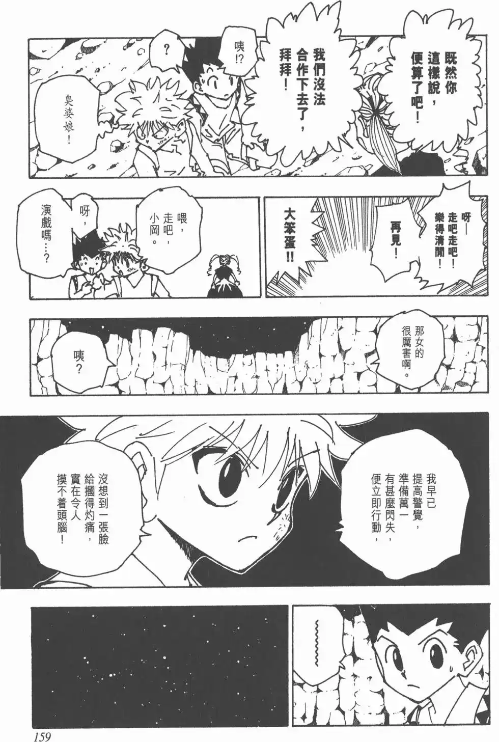 第158页