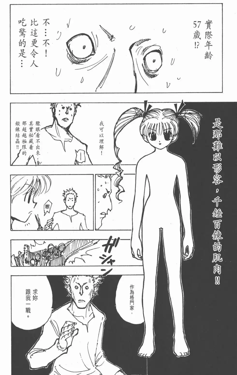 第161页