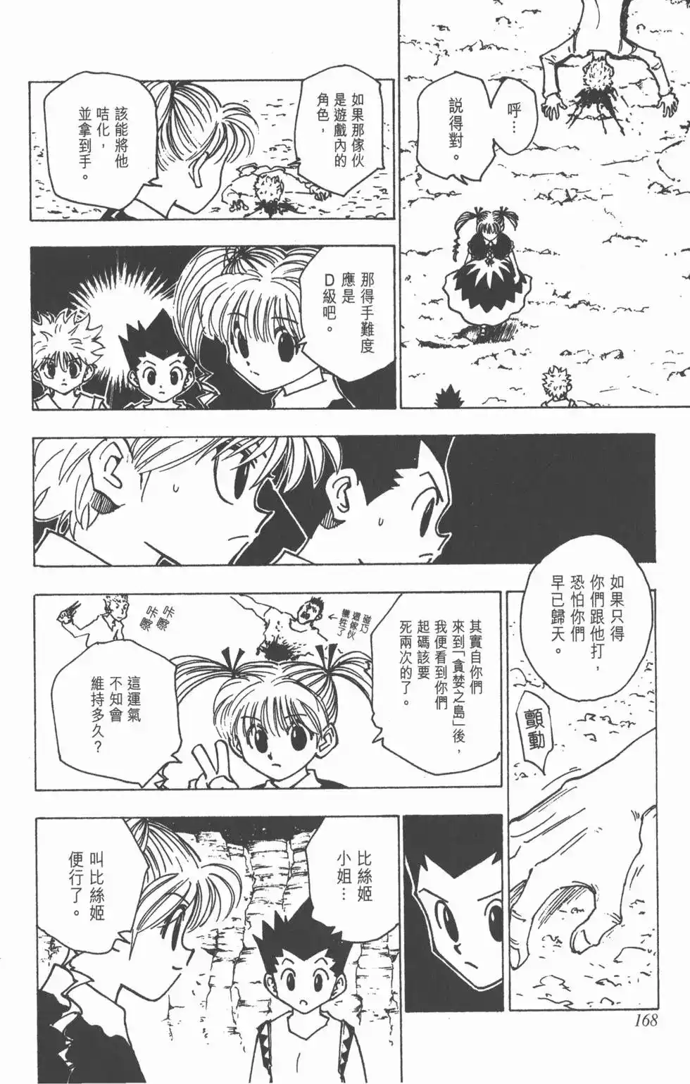 第167页