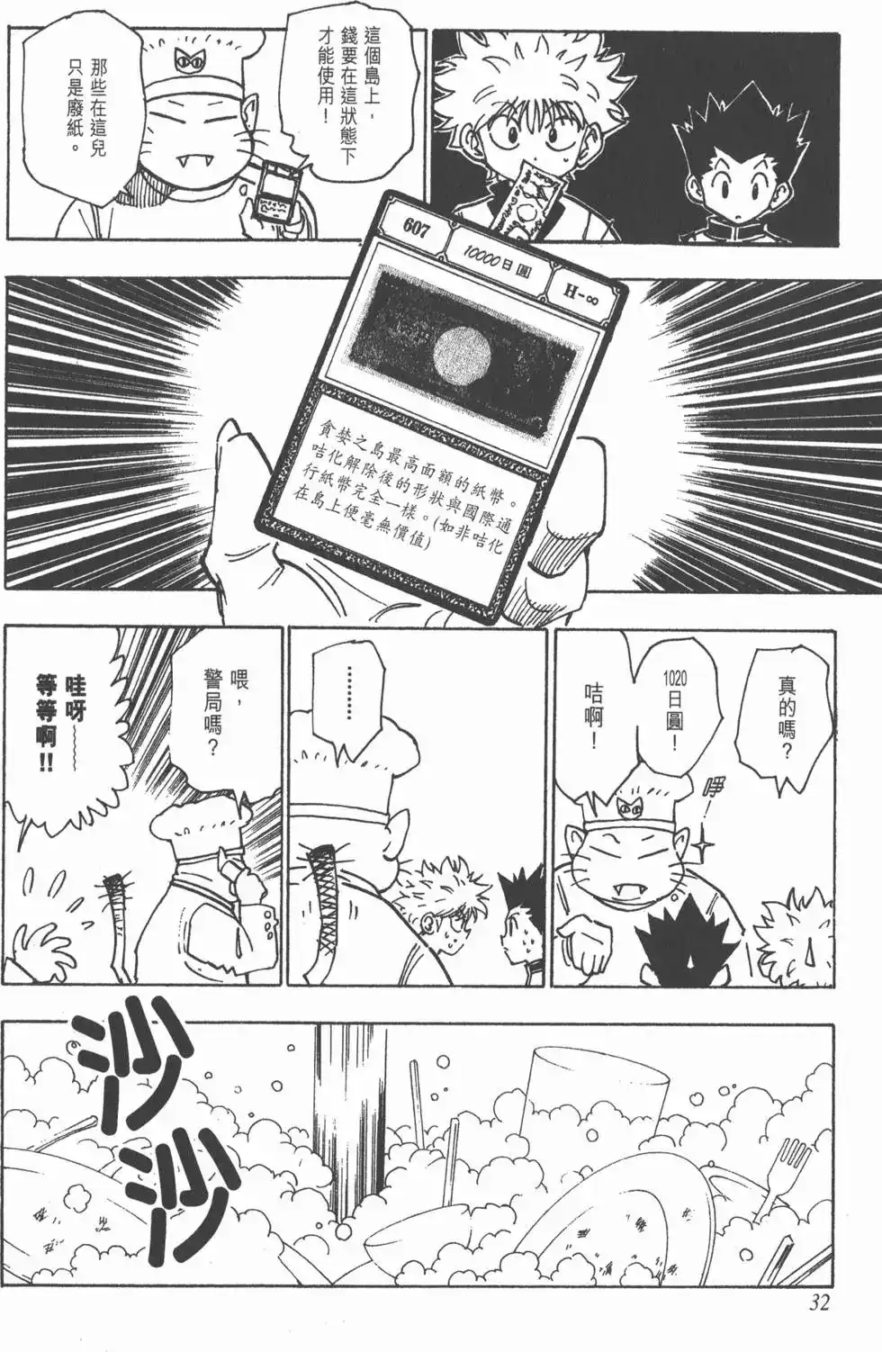 第31页