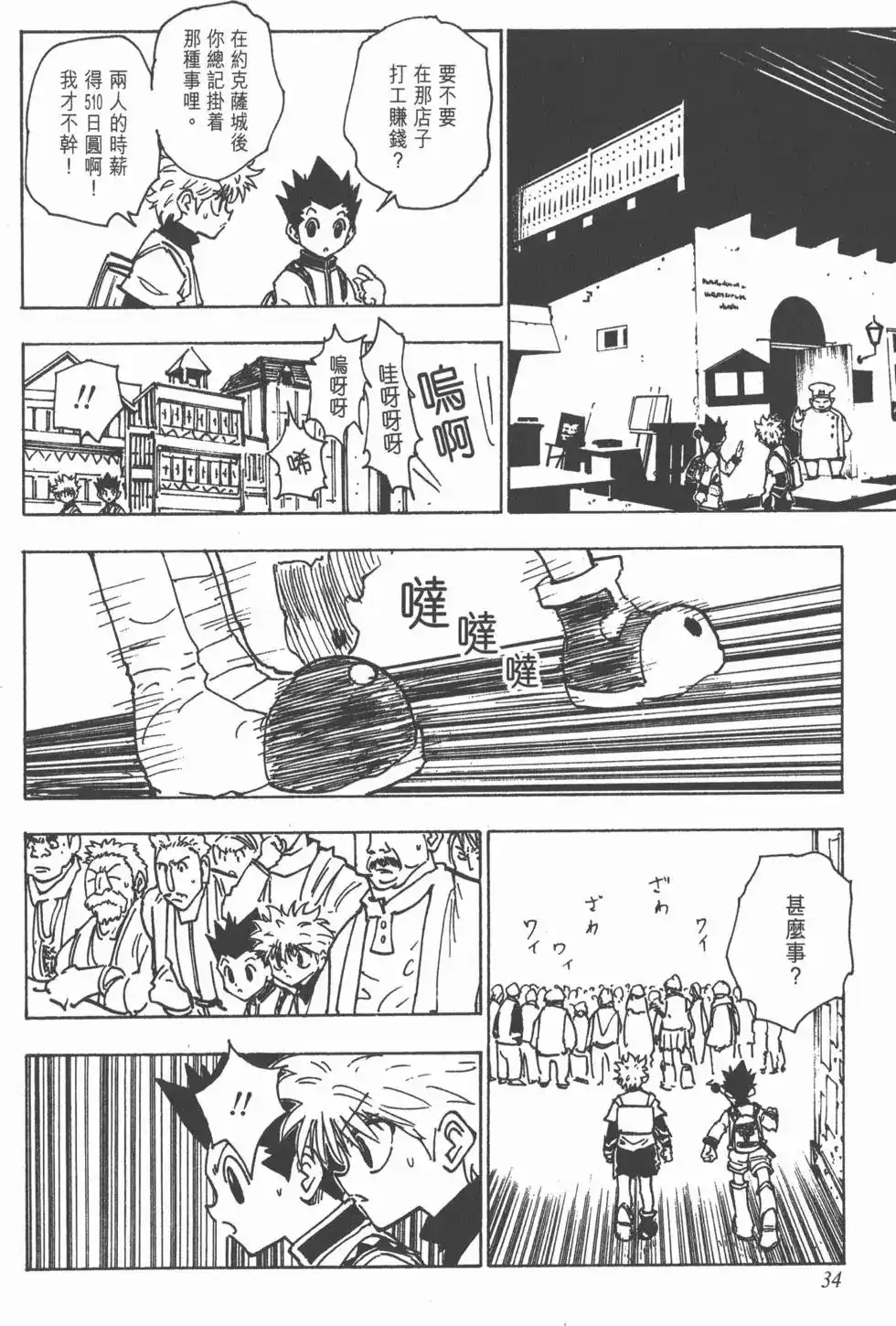 第33页