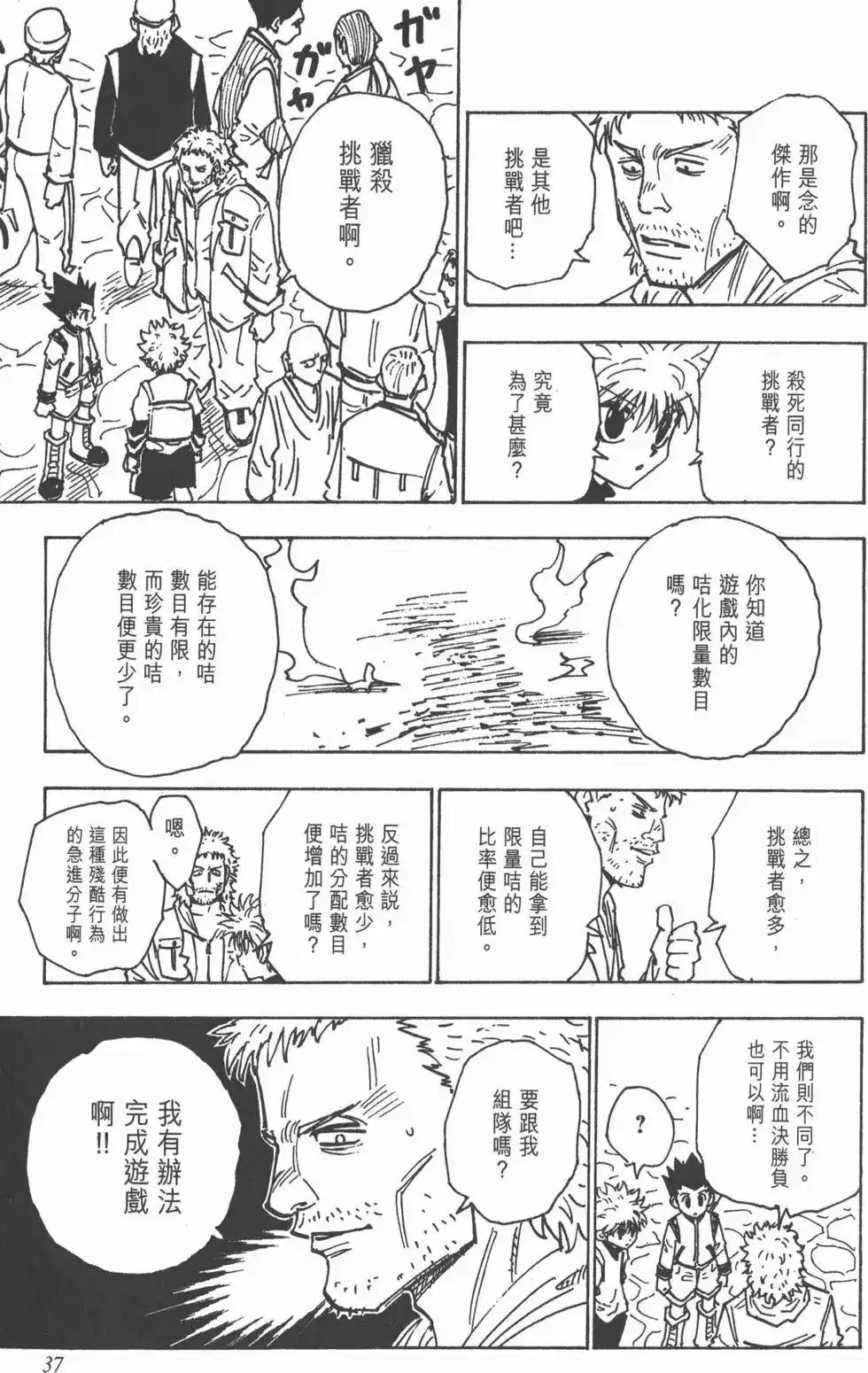 第36页