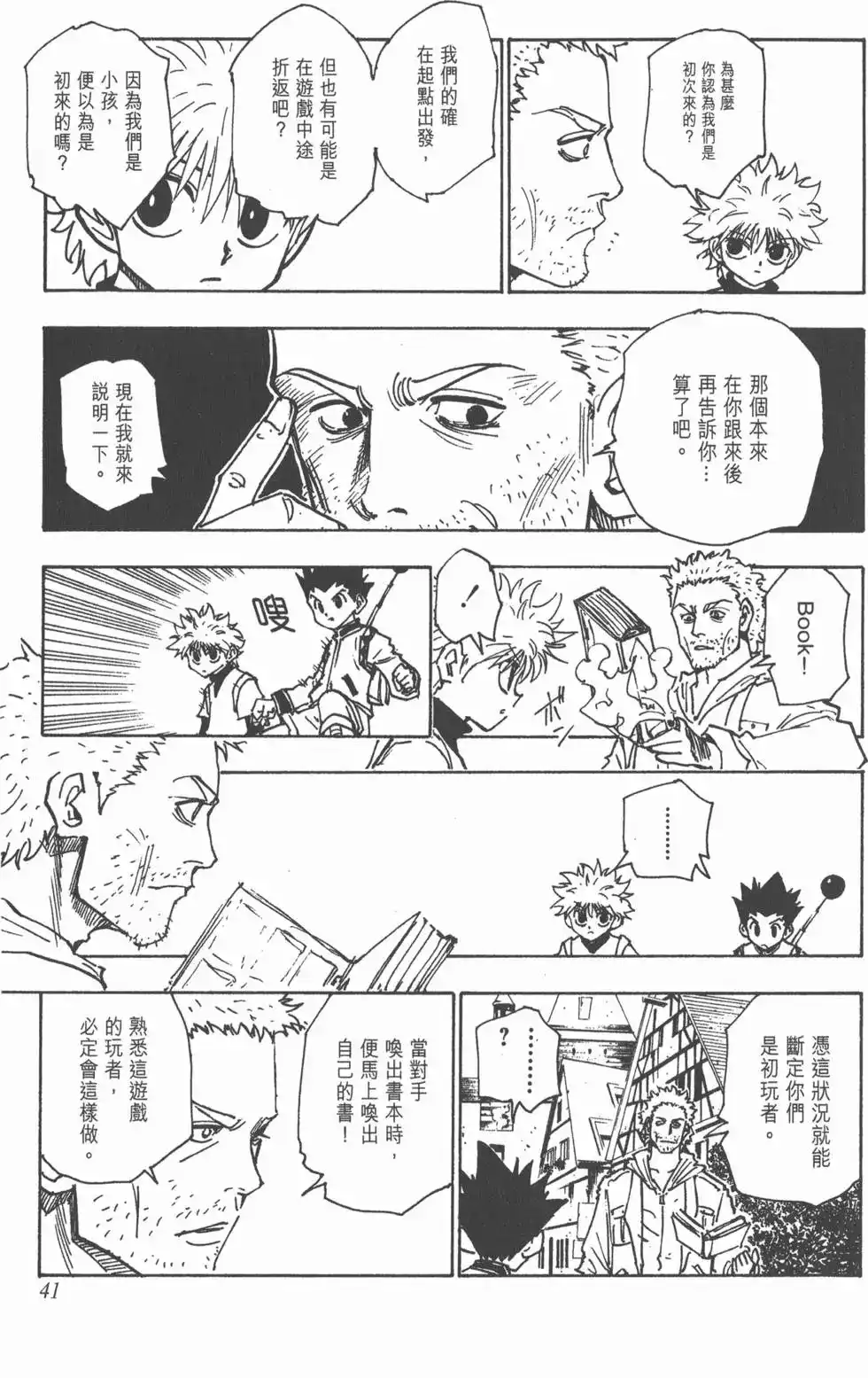 第40页