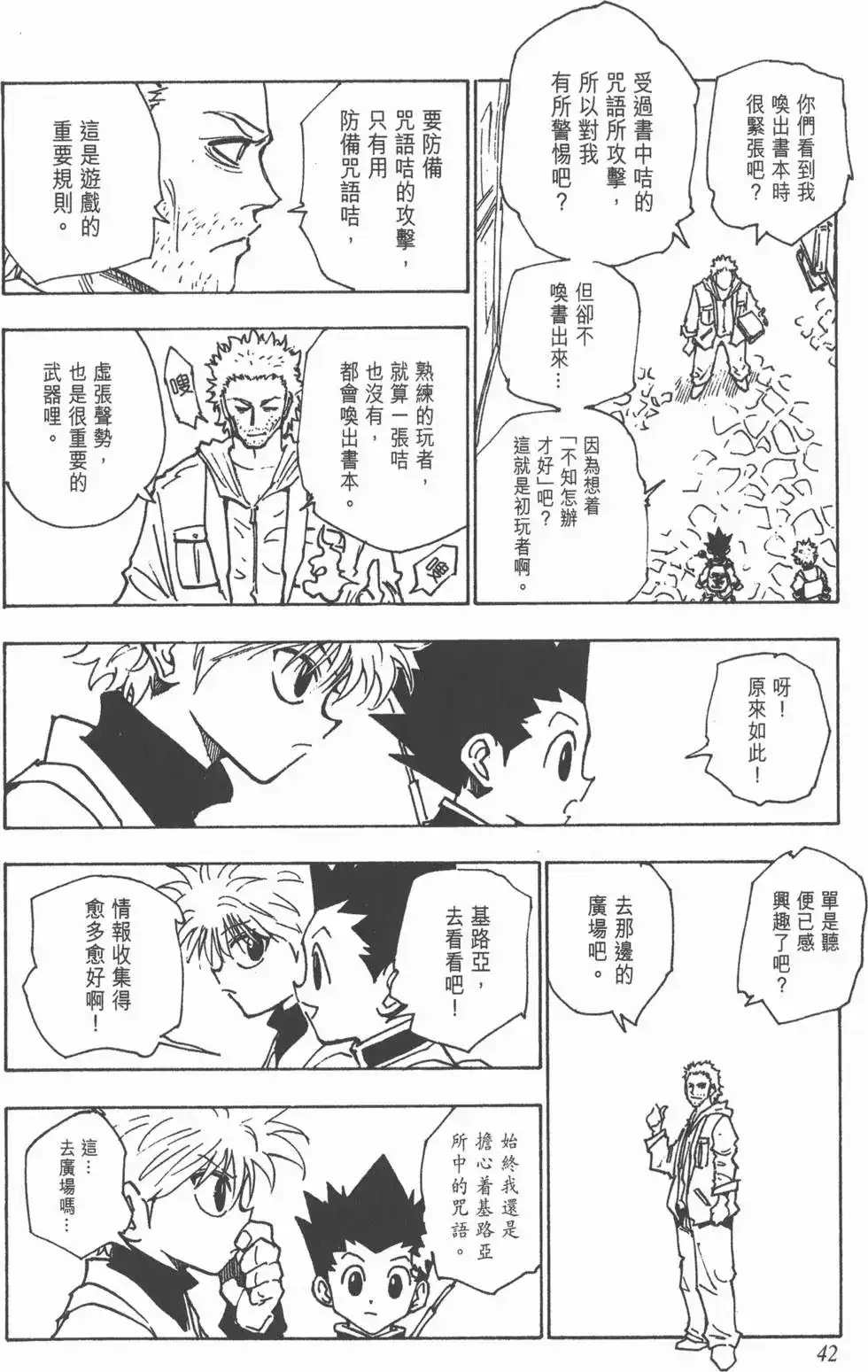 第41页