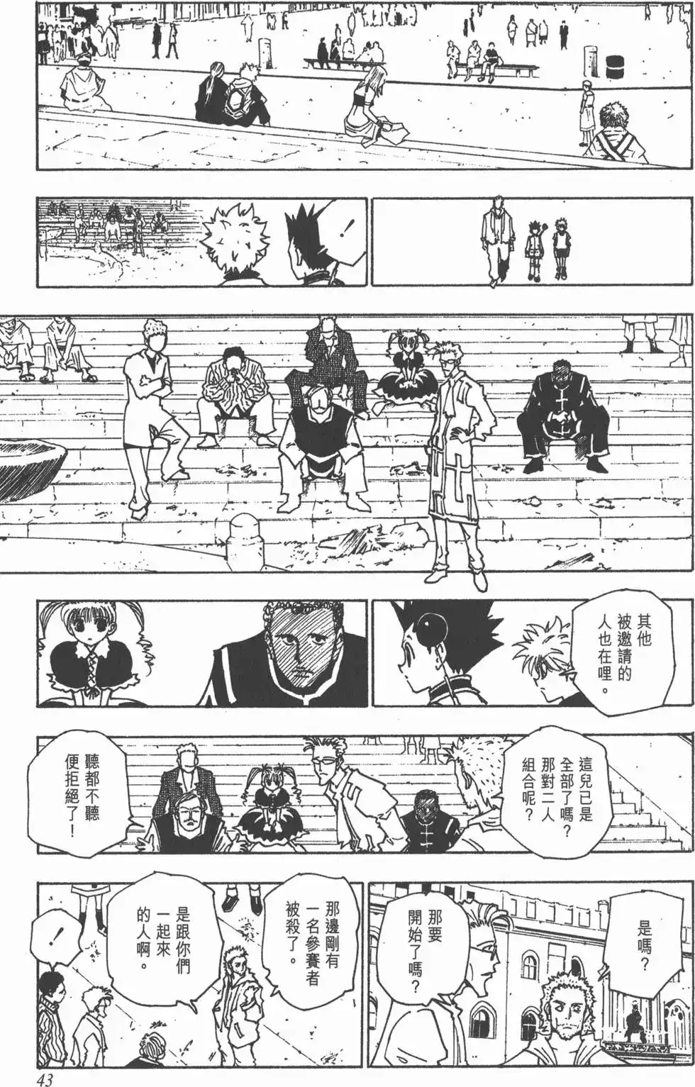 第42页