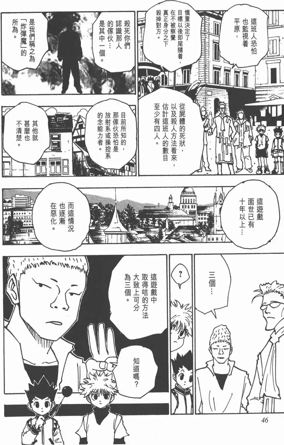 第45页