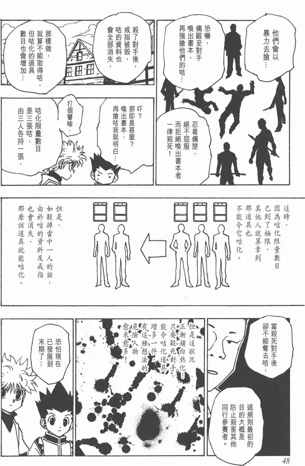 第47页