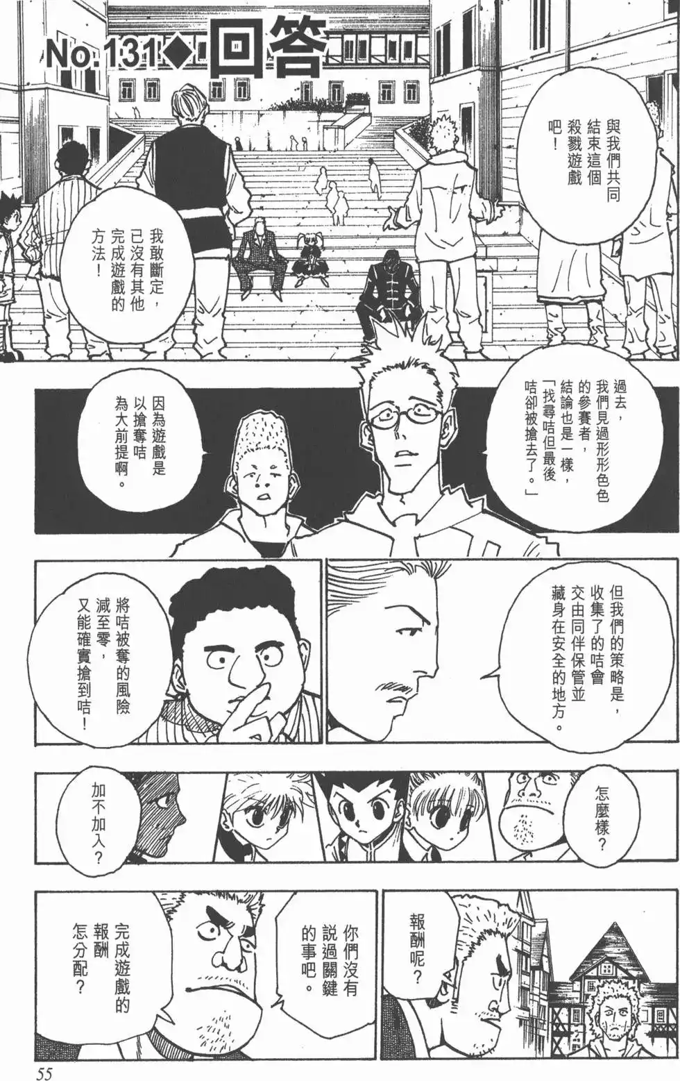 第54页