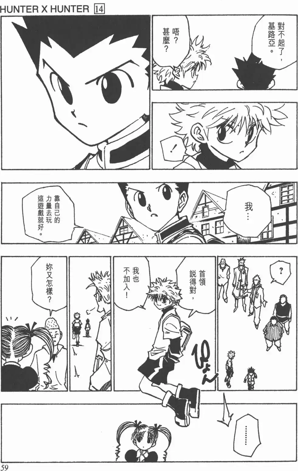 第58页