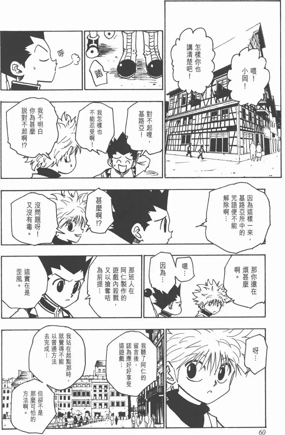 第59页
