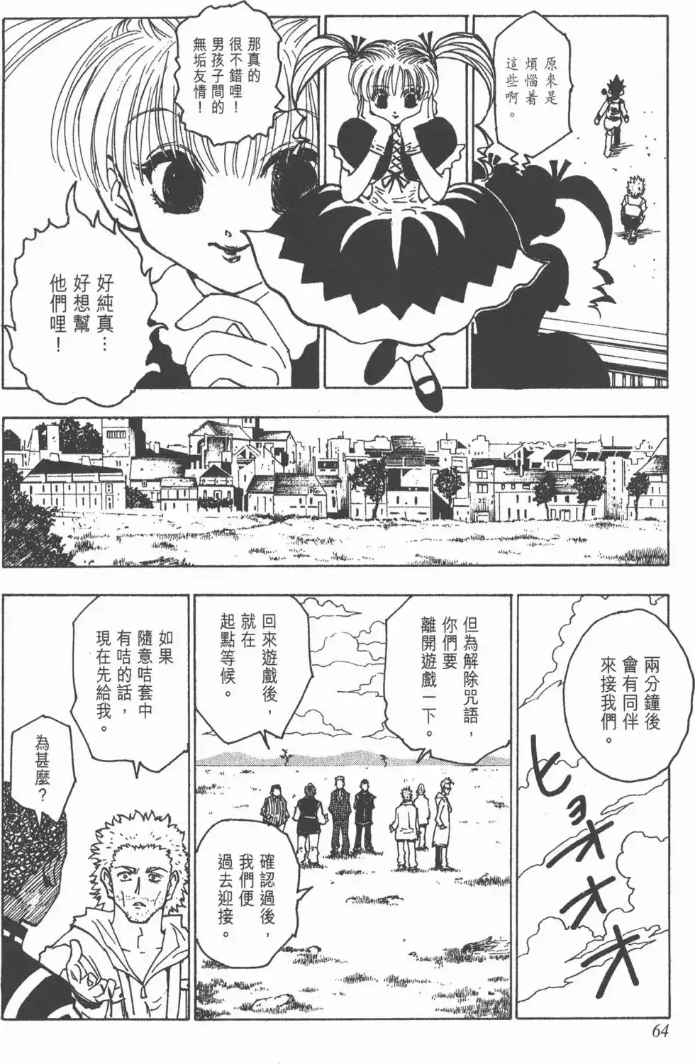 第63页