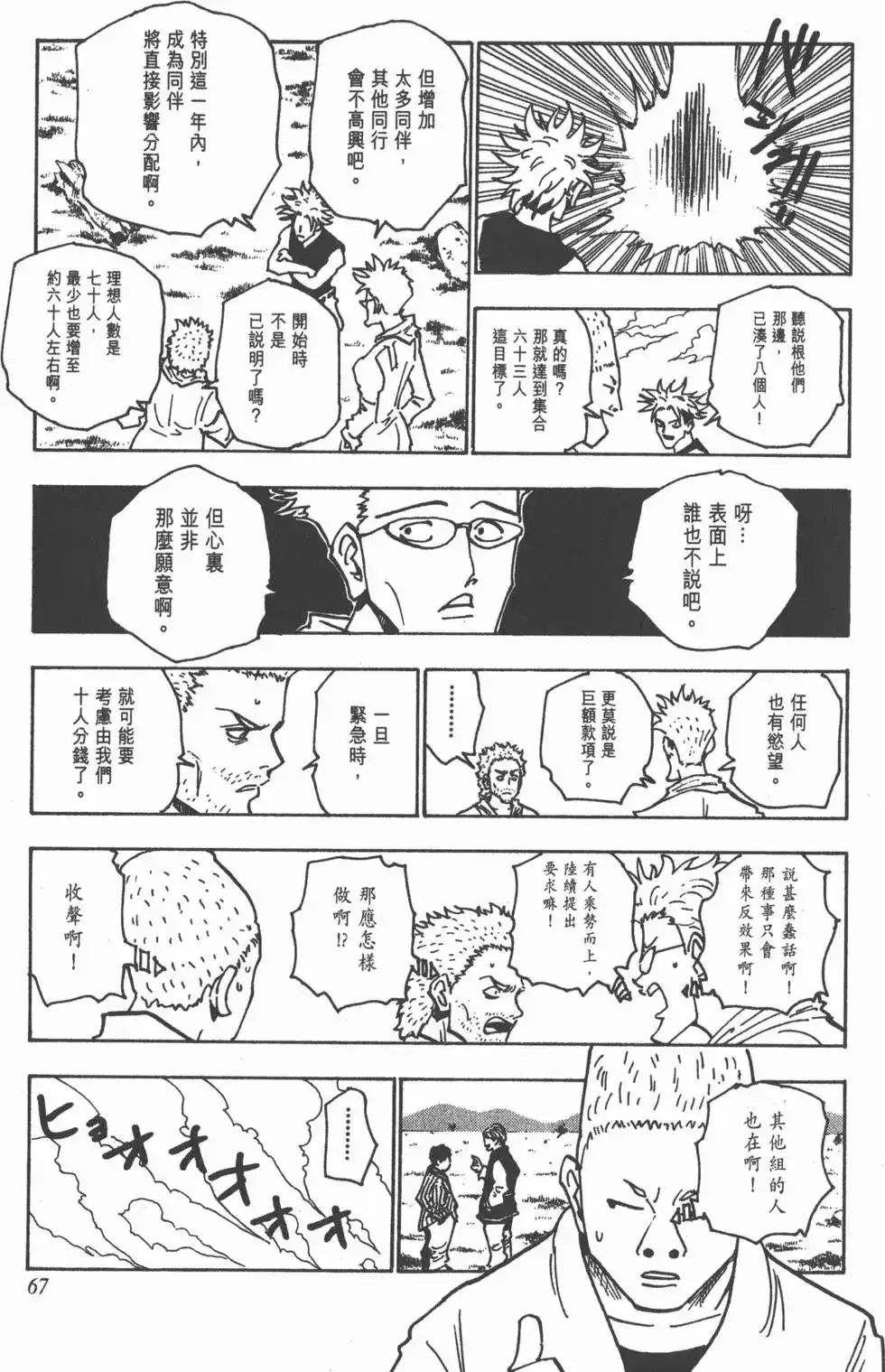 第66页