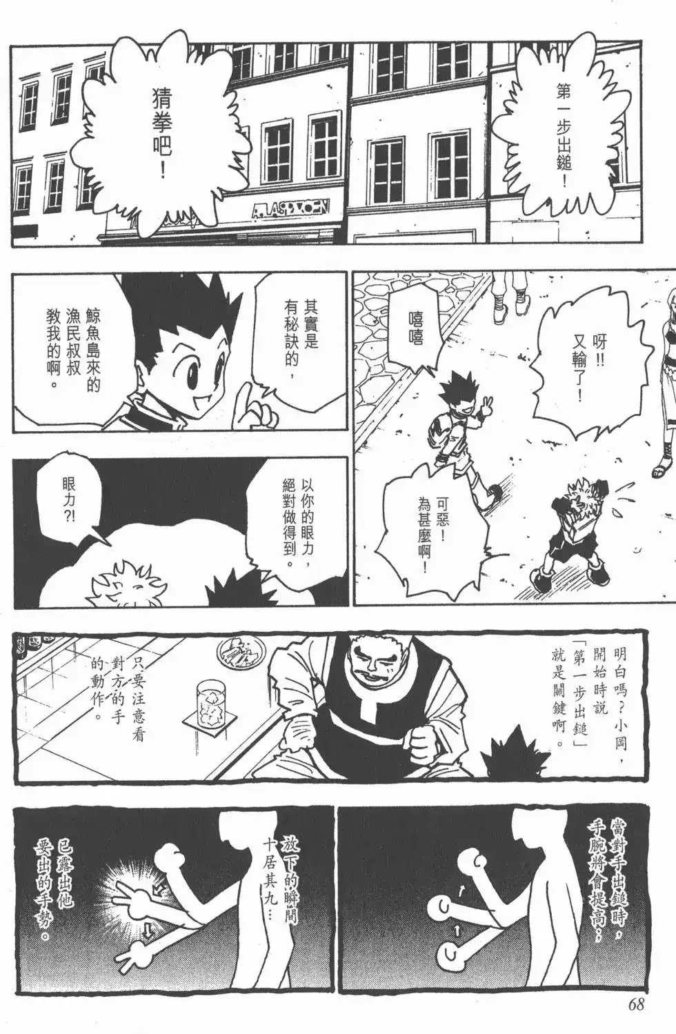 第67页