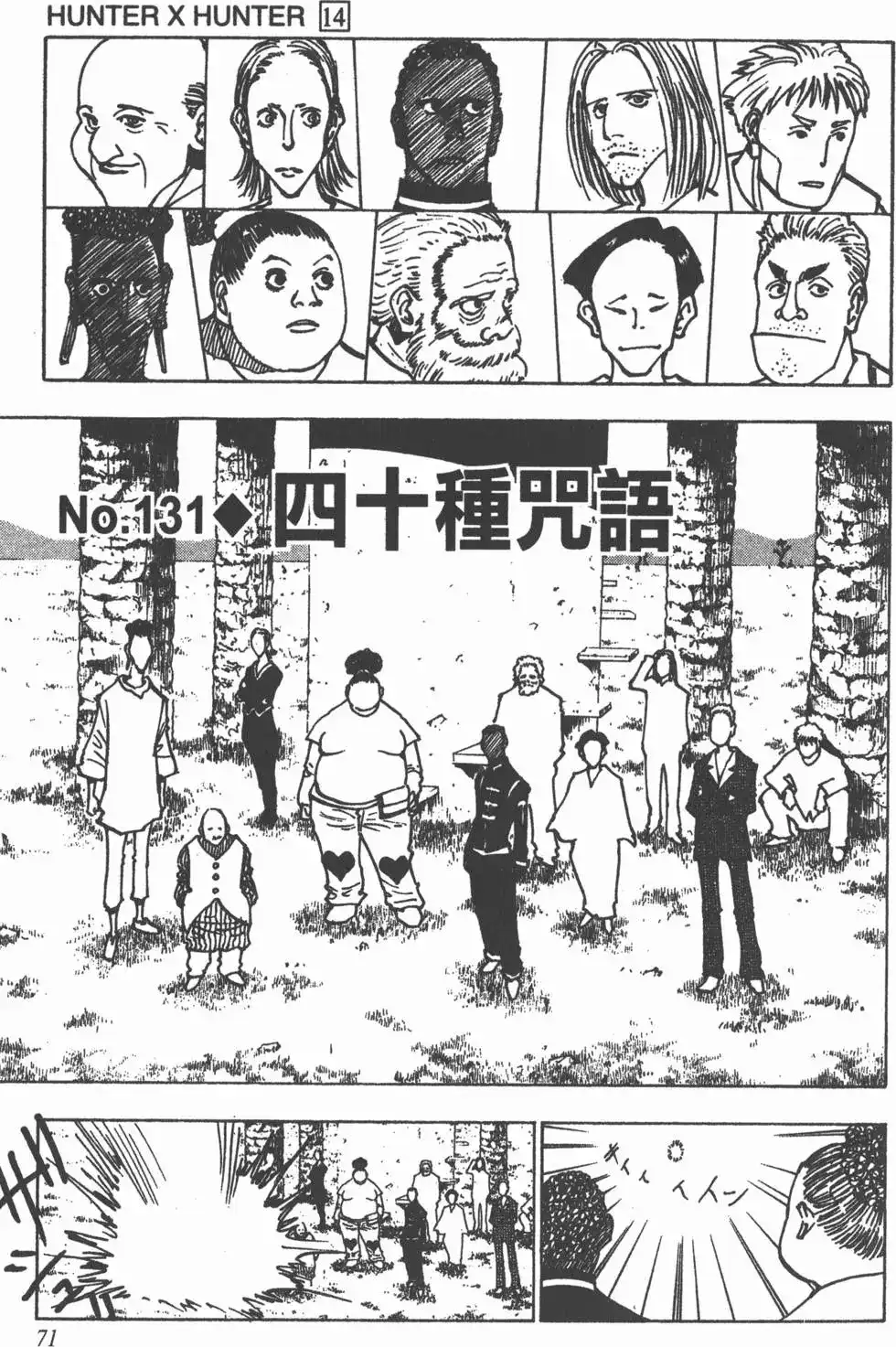 第70页