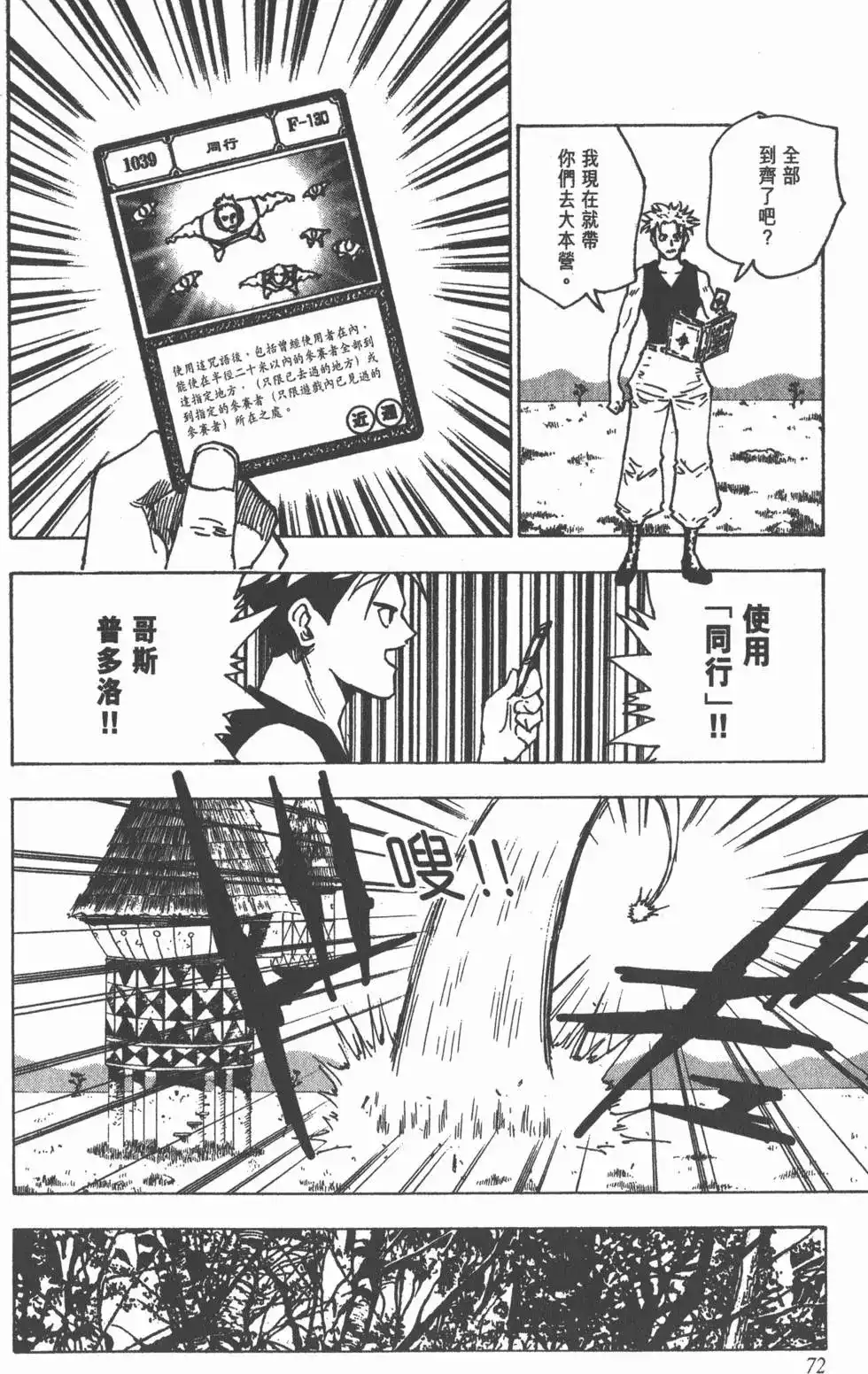 第71页