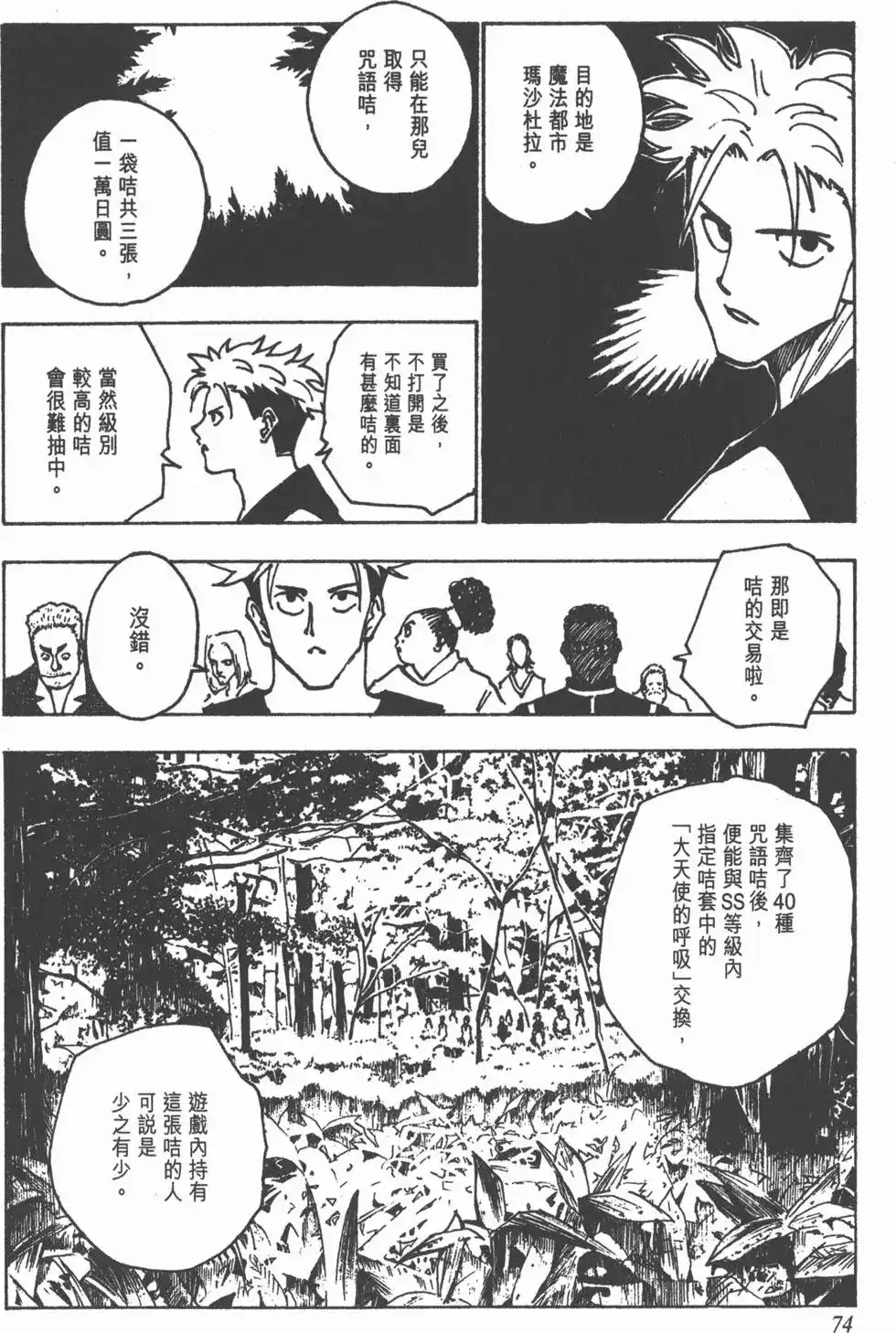 第73页