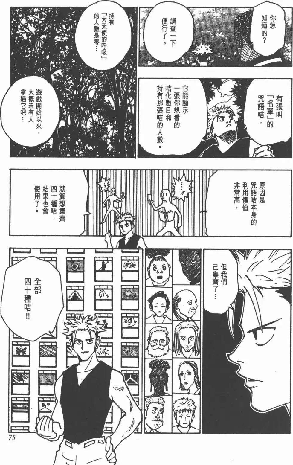 第74页