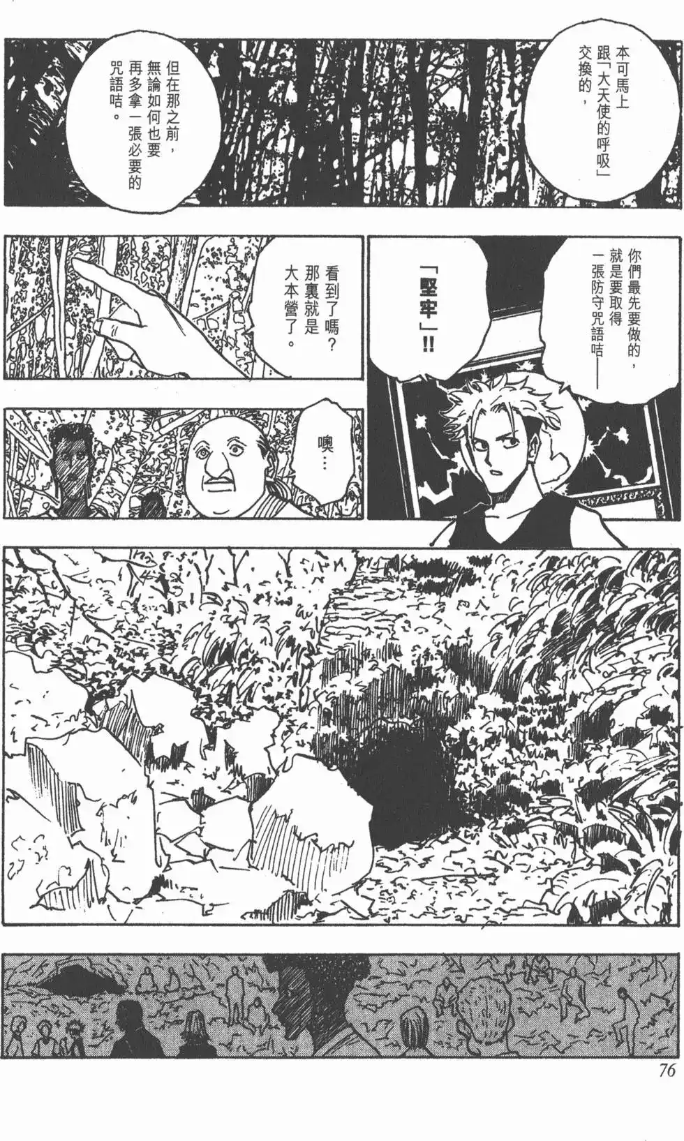 第75页
