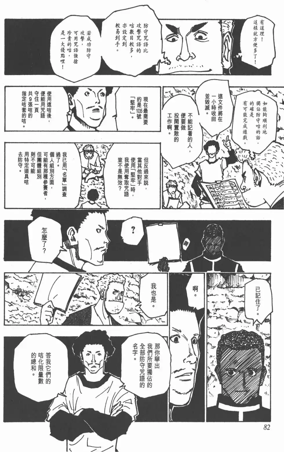 第81页