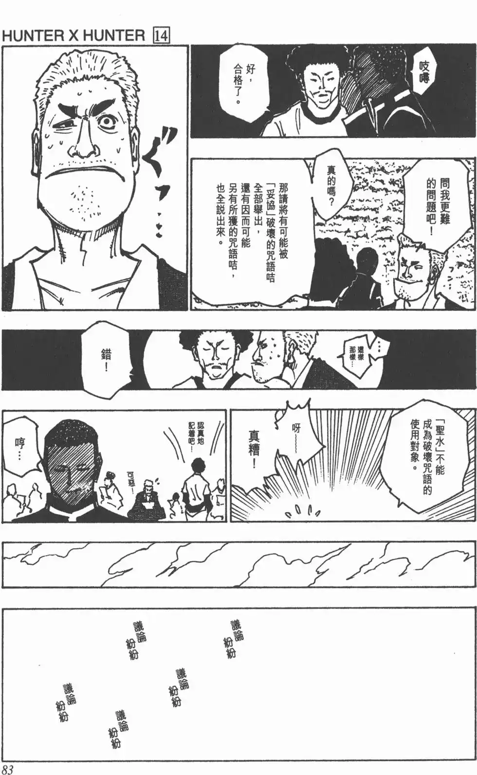 第82页