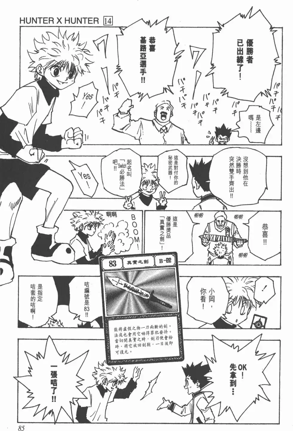 第84页