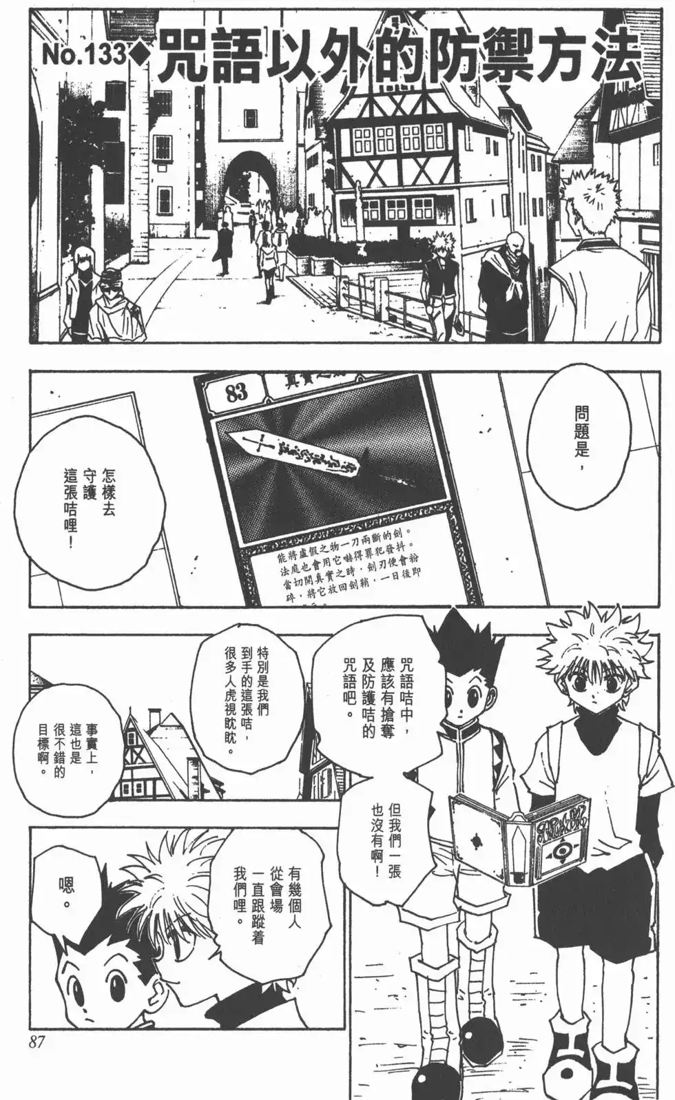 第86页