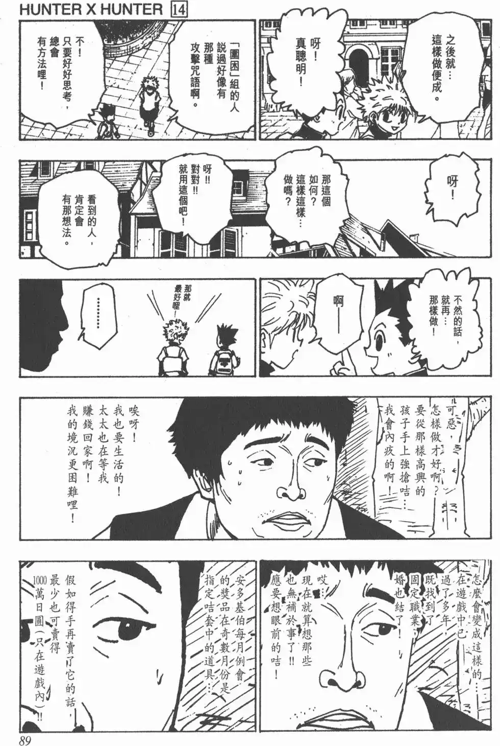第88页
