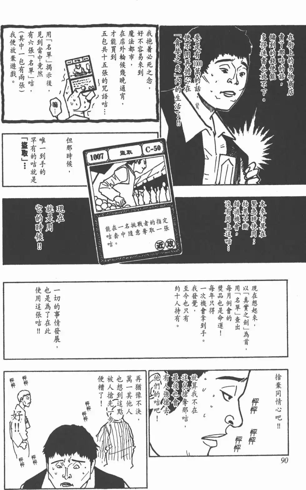 第89页