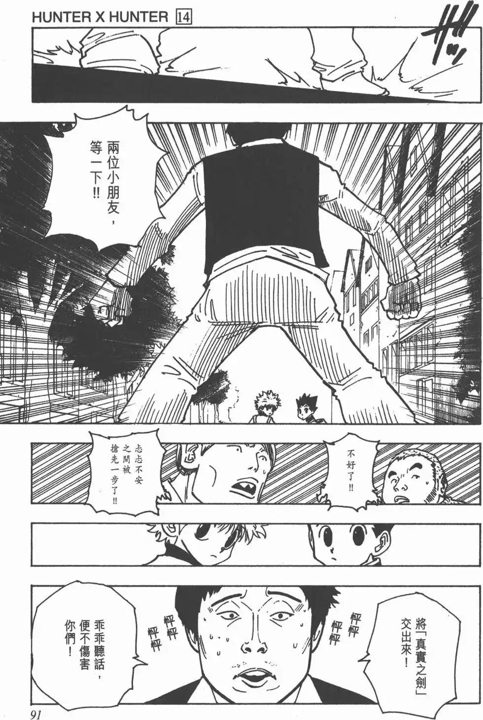 第90页