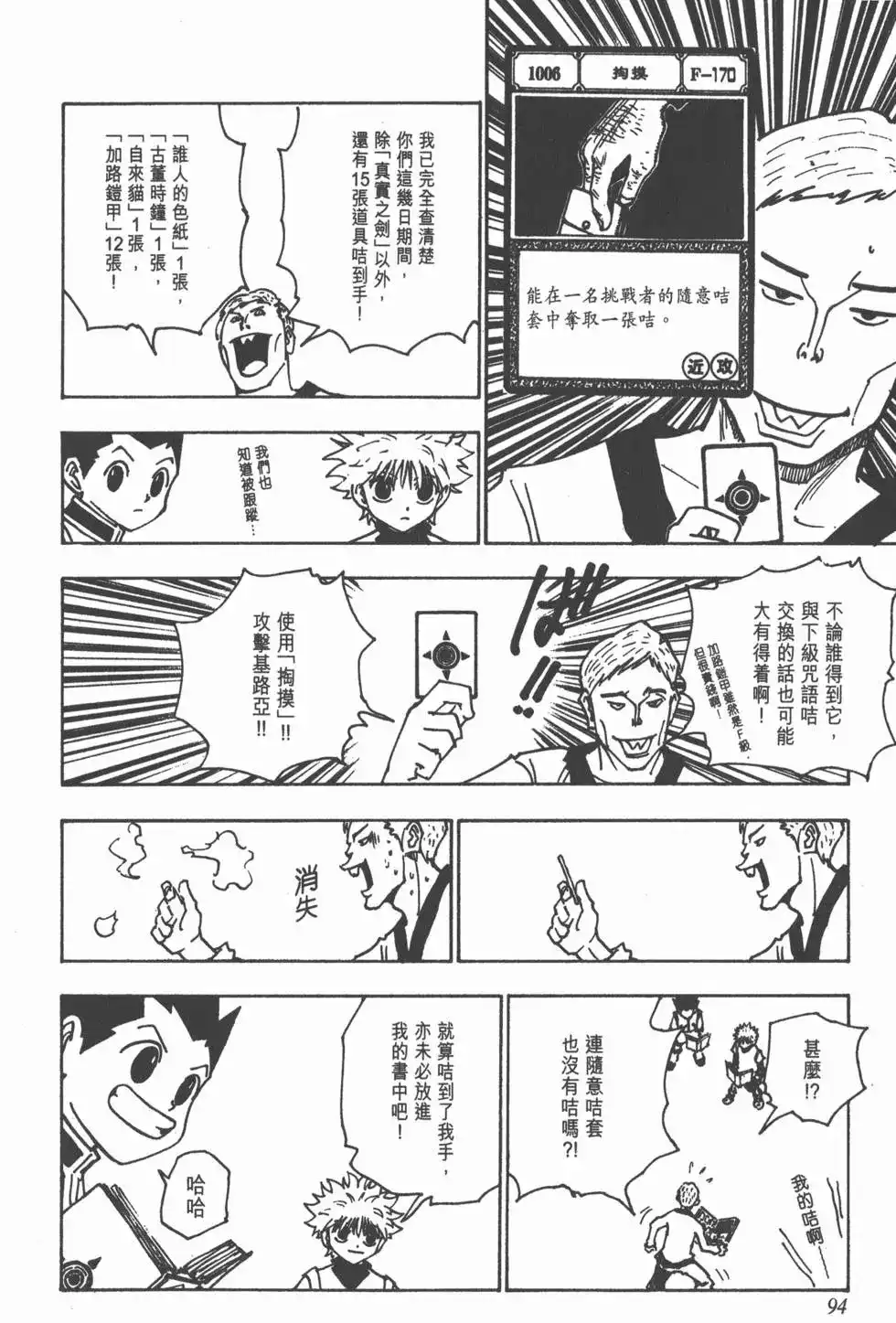 第93页