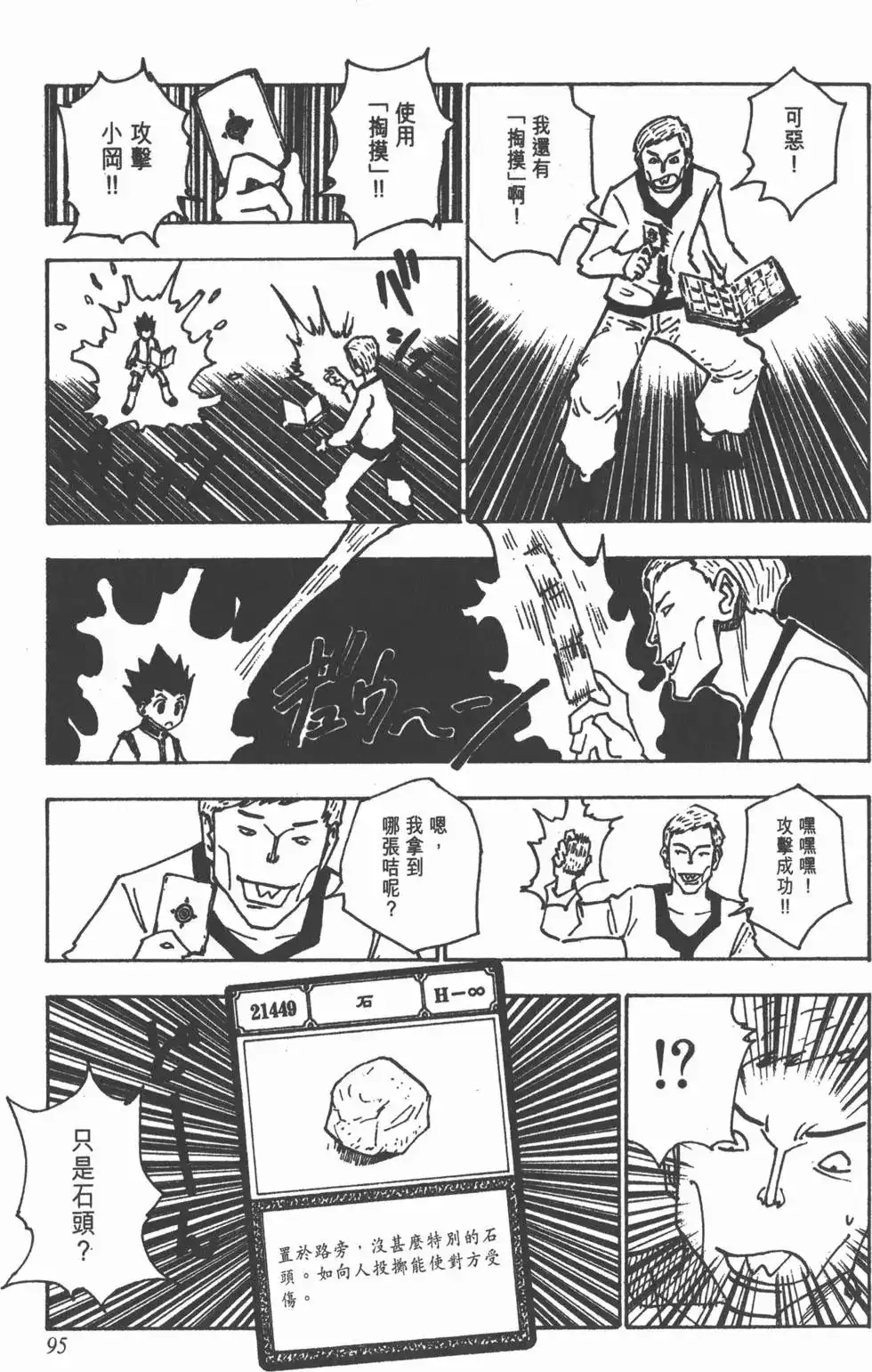 第94页