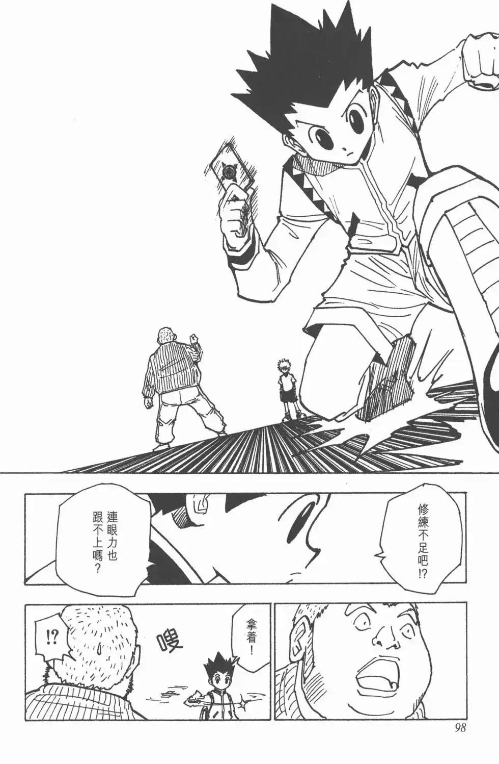 第97页