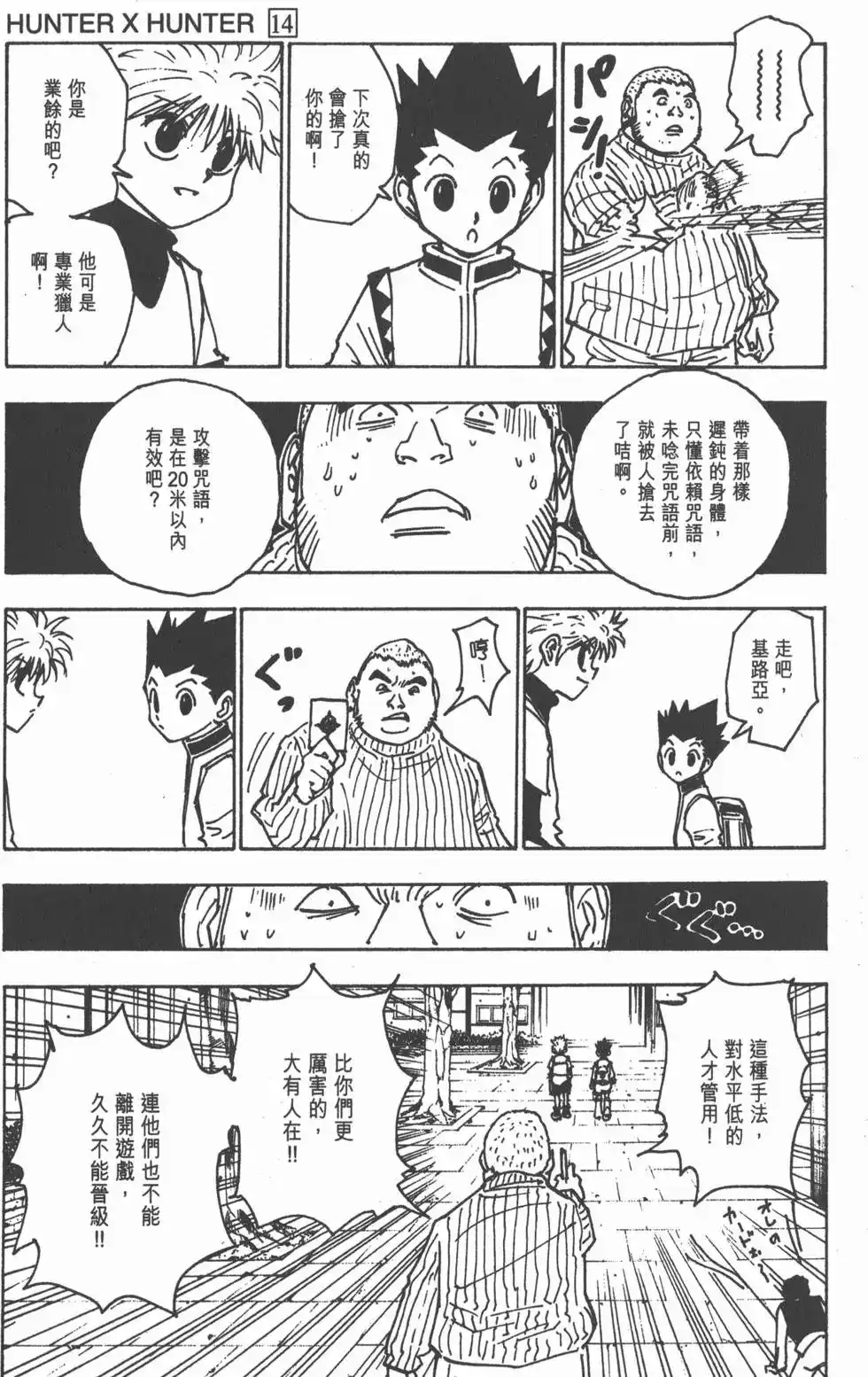 第98页