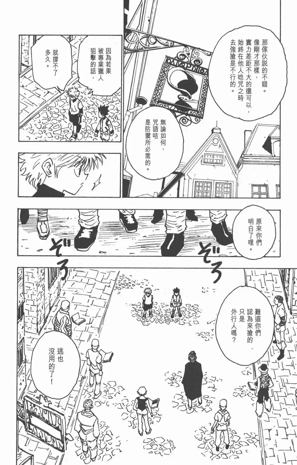 第99页
