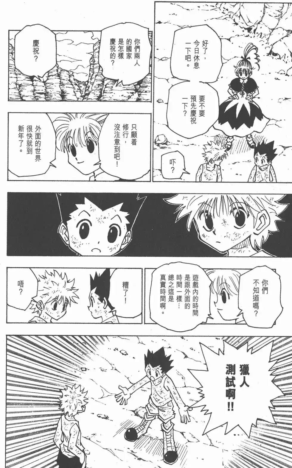 第105页
