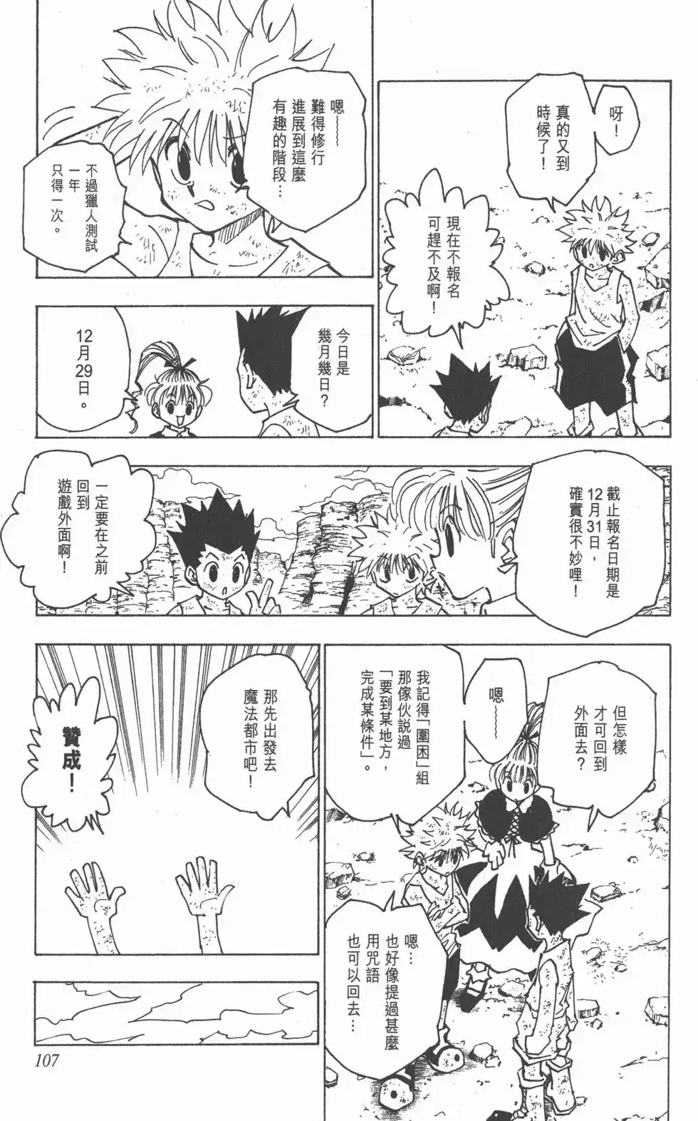 第106页
