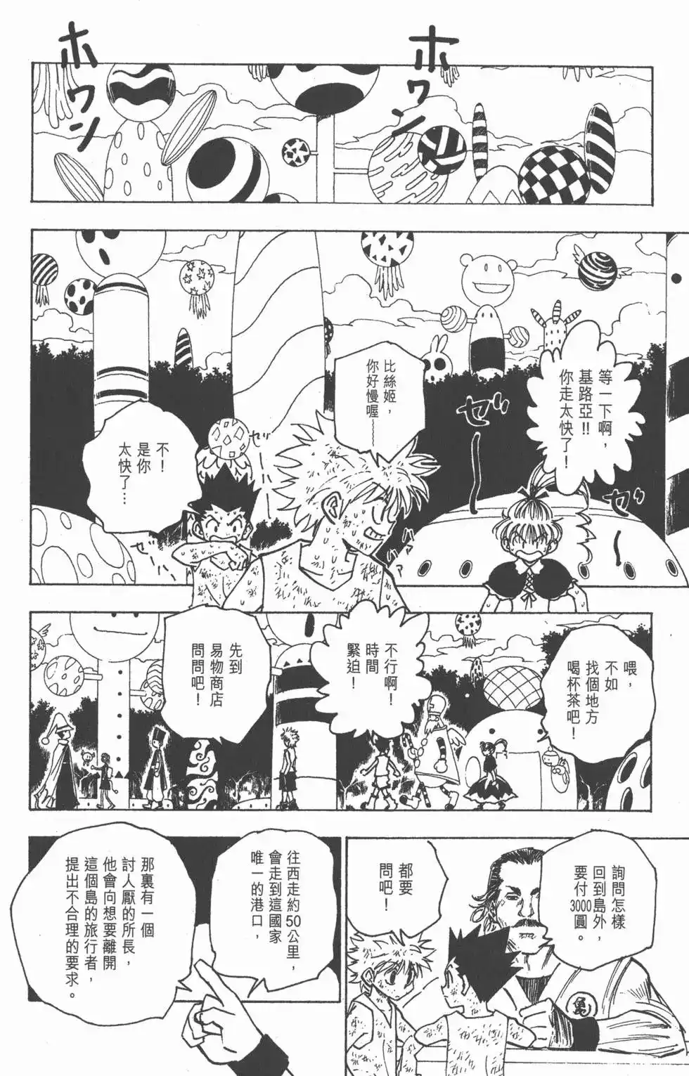第107页