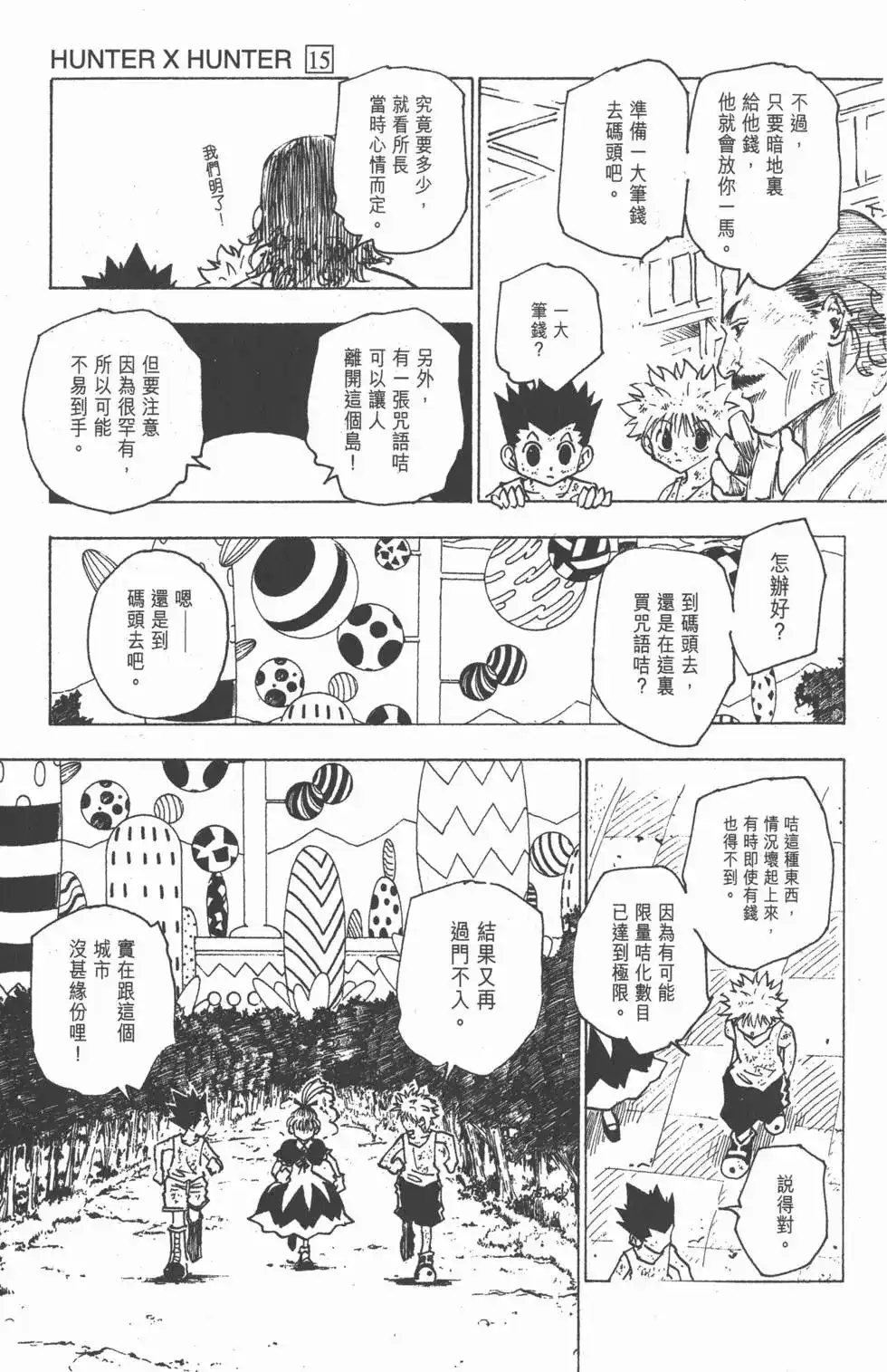 第108页