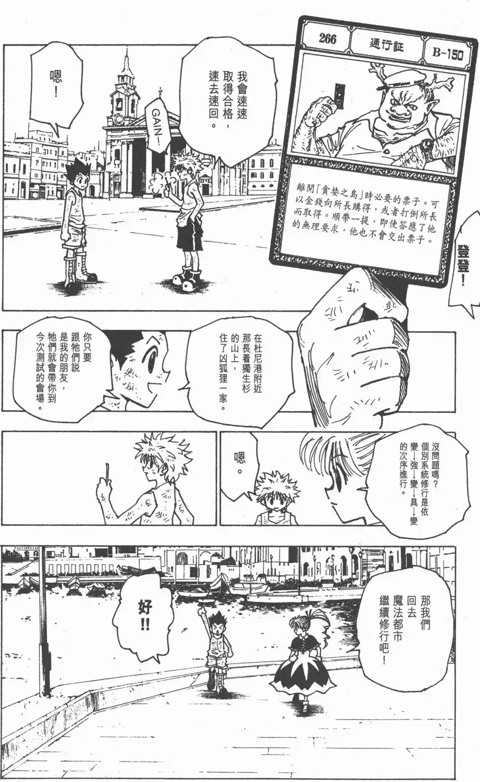 第111页