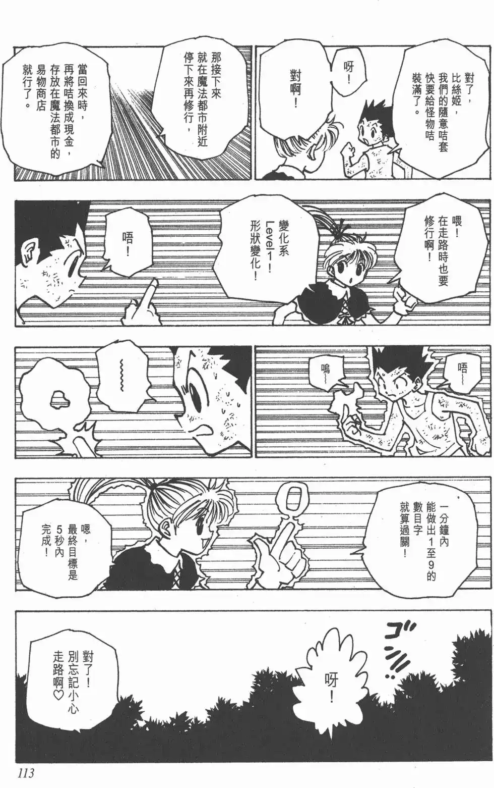 第112页
