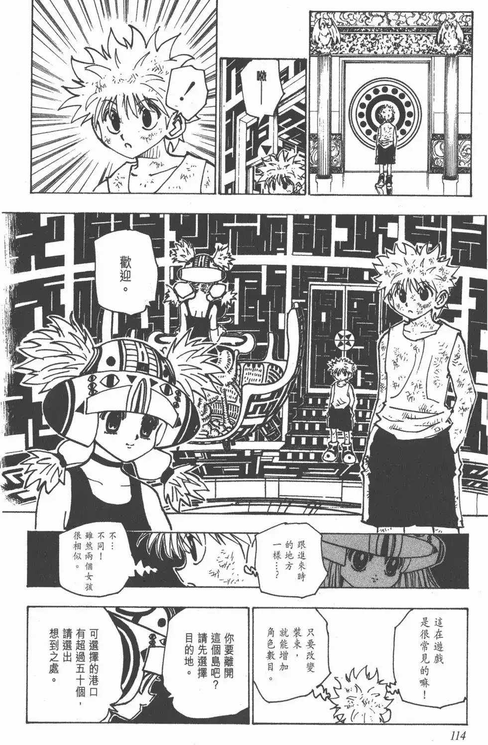 第113页