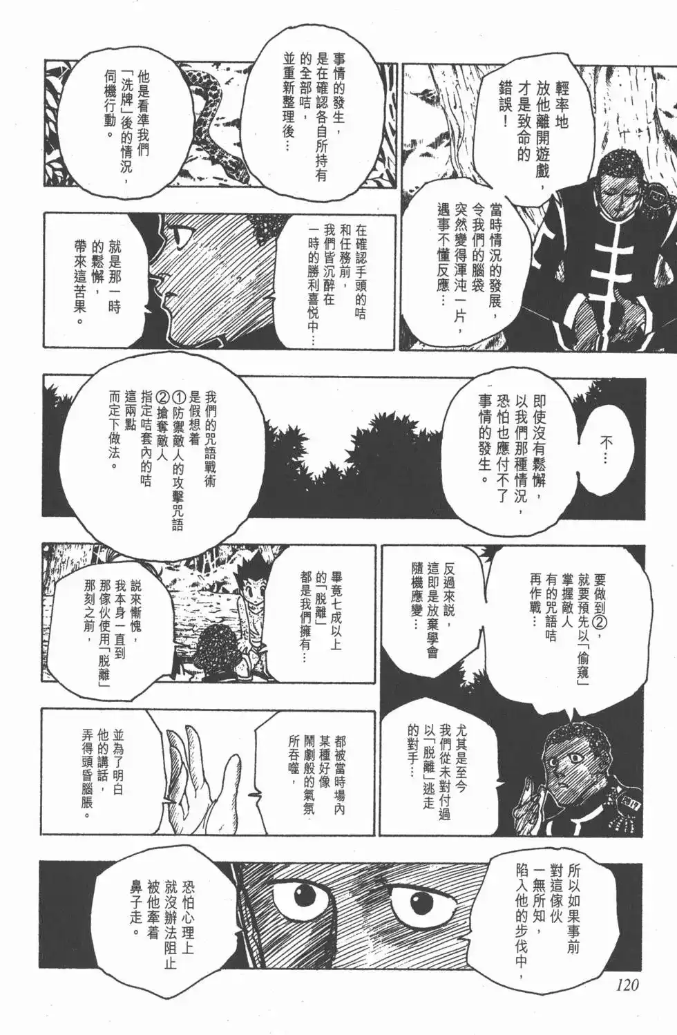 第119页