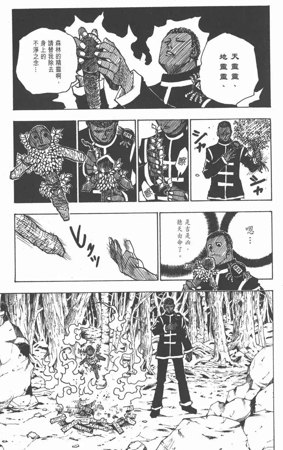 第122页