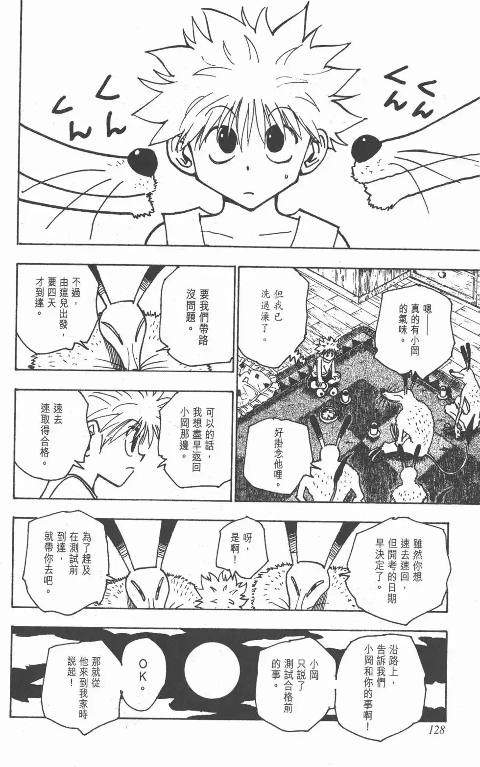 第127页